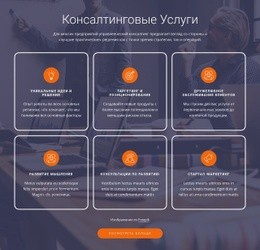 Работаем Со Стартапами И Устоявшимися Компаниями - Drag And Drop HTML Builder