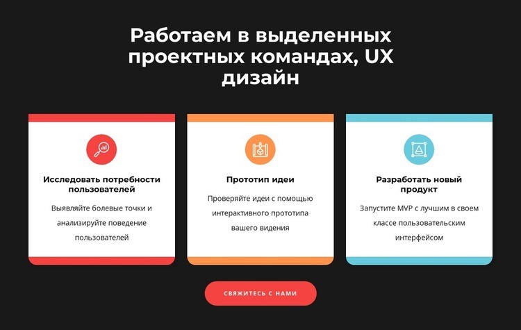 Мы создаем супер-крутые графические дизайны Конструктор сайтов HTML