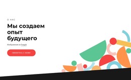 Преобразование 100 Лет Службы В Цифровое Будущее – Шаблон HTML-Страницы