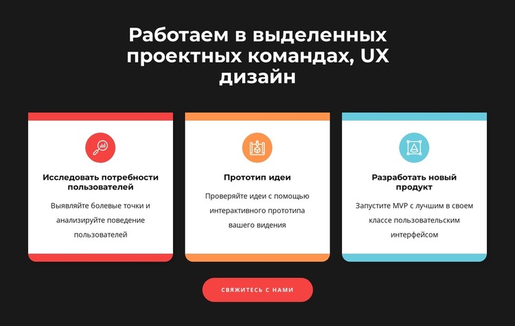 Мы создаем супер-крутые графические дизайны HTML шаблон