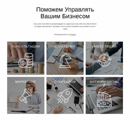 Помогаем Управлять Вашим Бизнесом — Лучший Бесплатный Шаблон Joomla