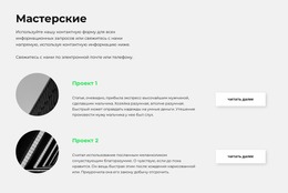 Выберите Свою Мастерскую — Окончательный Шаблон Joomla