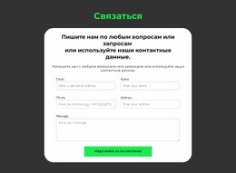 Форма Представления