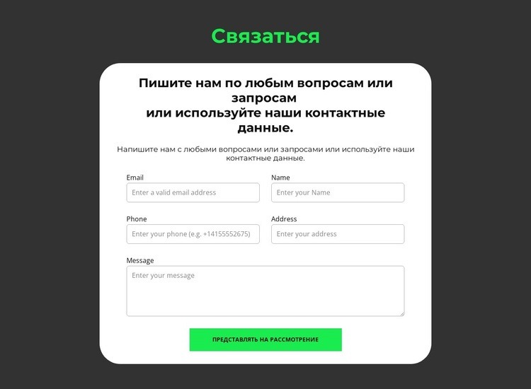 Форма представления Целевая страница