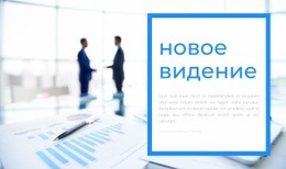 Стратегии Роста Бизнеса - Универсальный Веб-Дизайн