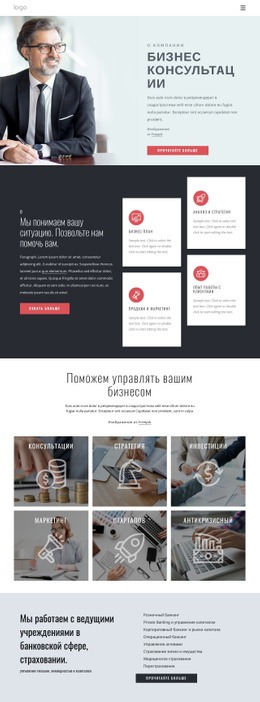 Успешная Финансовая Стратегия - HTML5 Website Builder