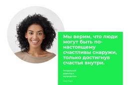 Как Получить Прибыль - HTML Site Builder