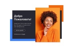 Приветственный Блок С Фигурами - HTML Web Page Builder