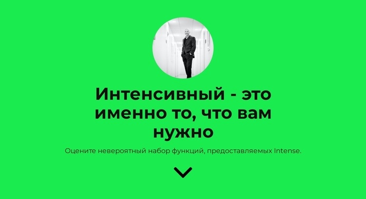 Сделать все это добавить Конструктор сайтов HTML