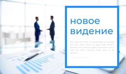 Бесплатная Загрузка HTML-Шаблона Стратегии Роста Бизнеса