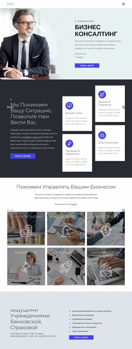 Успешная Финансовая Стратегия – Перетащите Шаблон Joomla