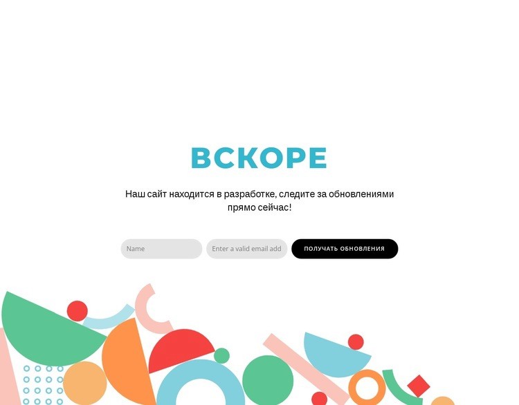 Скоро блочный дизайн Мокап веб-сайта