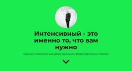 Сделать Все Это Добавить – Одностраничный Шаблон Начальной Загрузки