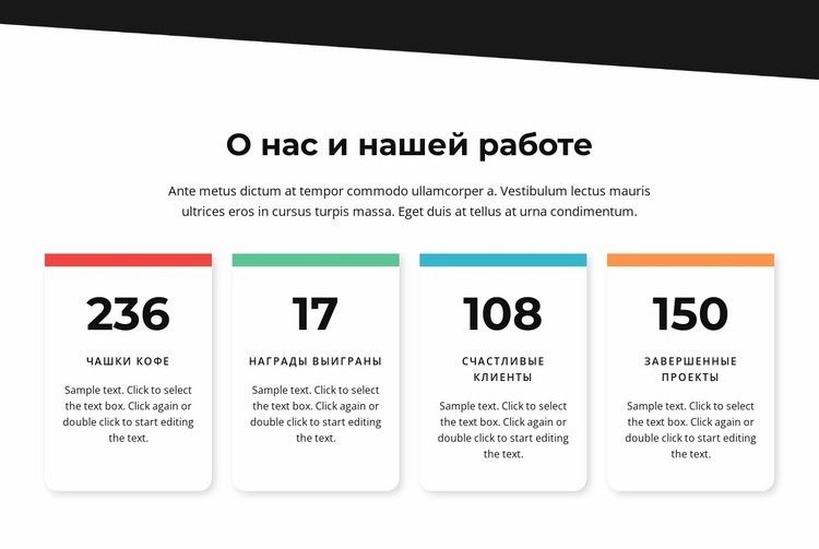 О нас и дизайне нашей работы Шаблон