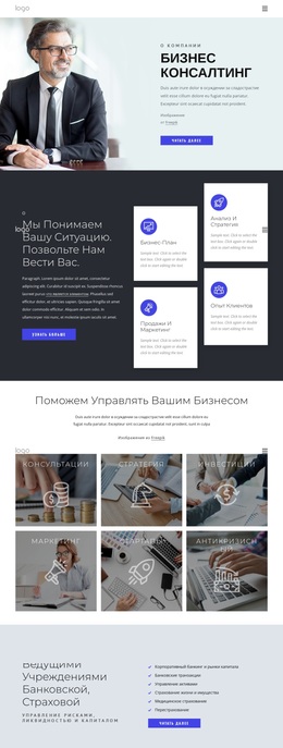 Успешная Финансовая Стратегия