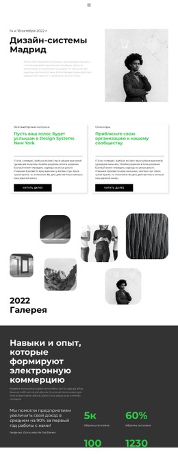 Приходите На Мероприятие Адаптивный Шаблон CSS