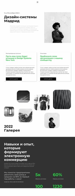 Самый Креативный Шаблон Joomla Для Приходите На Мероприятие