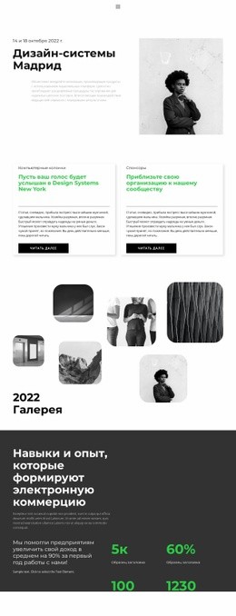 Эксклюзивный Макет Веб-Сайта Для Приходите На Мероприятие