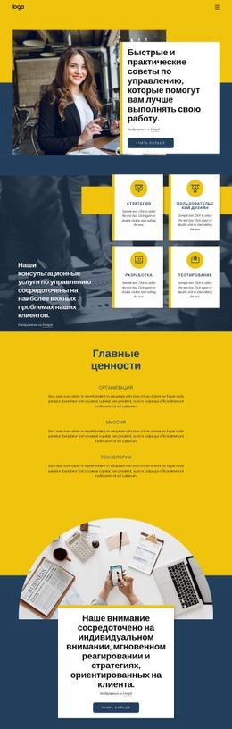 Бизнес-Консалтинговая Фирма – Адаптивный Шаблон HTML5