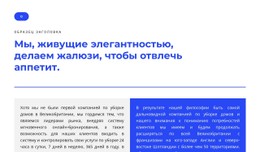 Прочитай Текст Шаблон Целевой Страницы