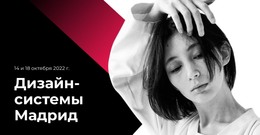 Бесплатная Загрузка HTML-Шаблона Выставка В Мадриде