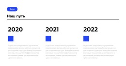 Наш Путь – Профессиональный Шаблон Сайта