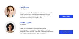 Бесплатный Макет CSS Для Два Менеджера