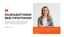 Бесплатная Тема WordPress Для О Нашей Платформе