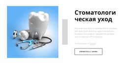 Расширения Joomla Для Стоматологическая Практика В Ньюкасле