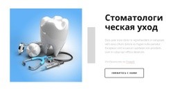 Стоматологическая Практика В Ньюкасле