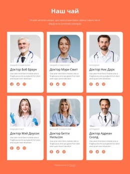 Коллектив Стоматологической Клиники – Стартовый Сайт