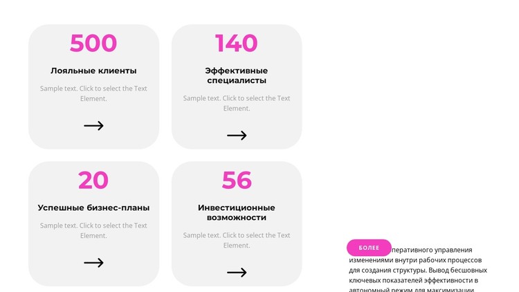 Мы считаем наш успех CSS шаблон