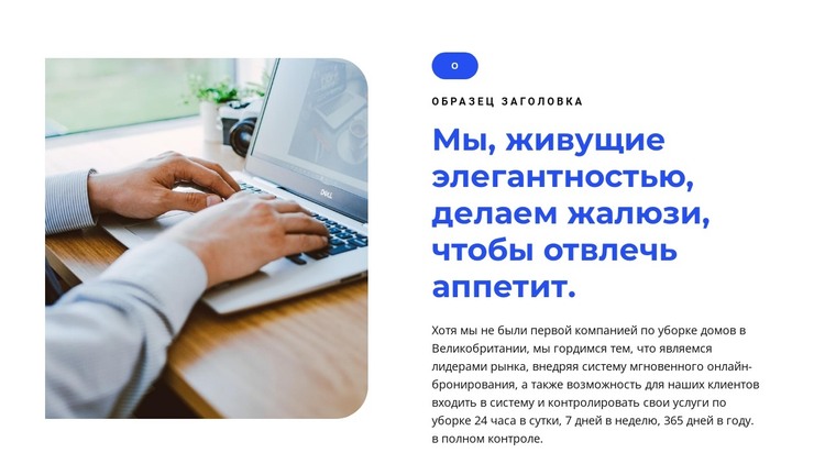 Мы заключаем сделки HTML шаблон