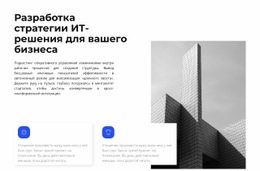 Тенденции Развития Бизнеса – Простой Шаблон HTML5