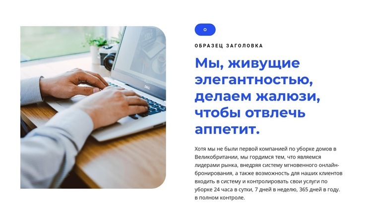 Мы заключаем сделки HTML5 шаблон