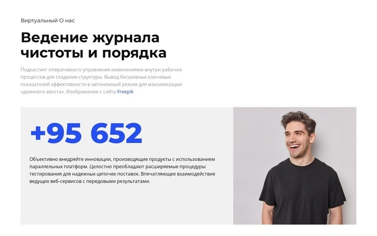 Сколько наших пользователей HTML5 шаблон