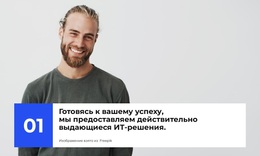 Первый Шаг К Обучению – Креативная Многофункциональная Тема WordPress