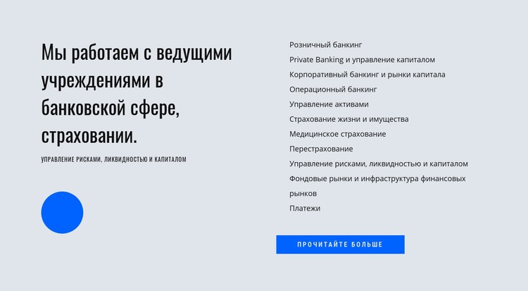 Финансовый менеджмент CSS шаблон