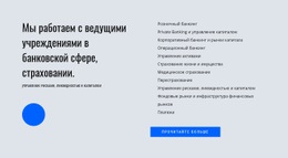 Финансовый Менеджмент – Шаблон Личного Веб-Сайта