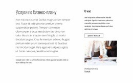 Услуги Бизнес-Плана #Website-Design-Ru-Seo-One-Item-Suffix