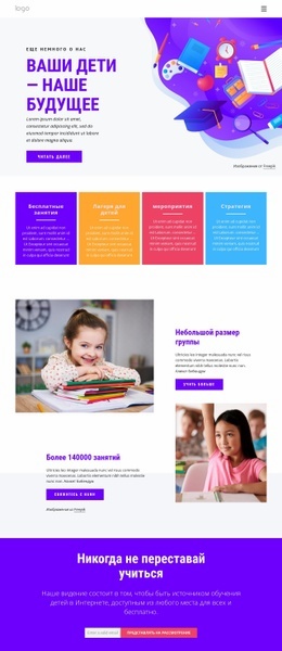 Дизайн Сайта Для Начать Обучение Бесплатно