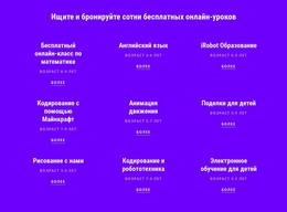 700 Бесплатных Онлайн-Курсов – Шаблон HTML-Страницы