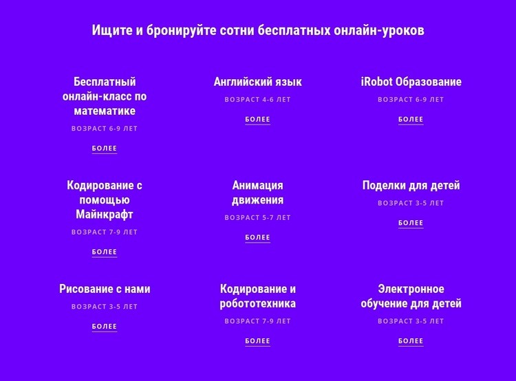 700 бесплатных онлайн-курсов HTML5 шаблон