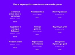 700 Бесплатных Онлайн-Курсов – Простой Одностраничный Шаблон