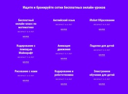 700 Бесплатных Онлайн-Курсов — Готовая К Использованию Тема WordPress