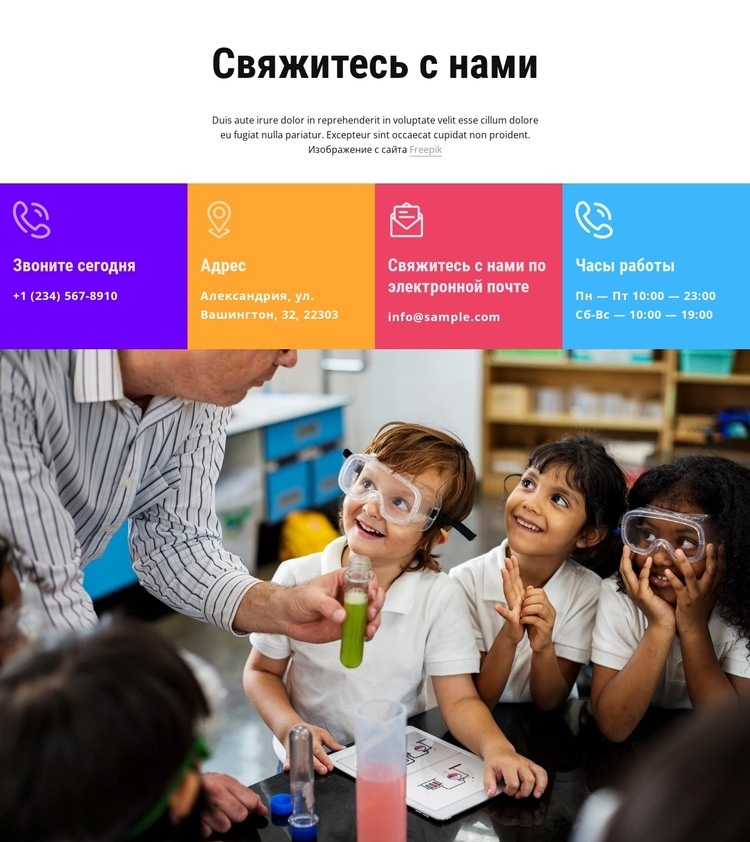 Научные программы Конструктор сайтов HTML