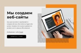 Удивительные Веб-Сайты И Цифровые Продукты