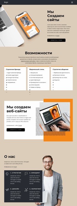 Мы Создаем Свежие Проекты