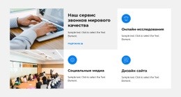 От Начала До Конца – Бесплатный Шаблон HTML5