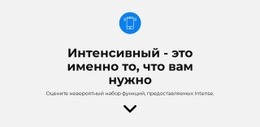 Бесплатный CSS Для Что Вам Нужно